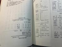 比較近代史の論理   日本とドイツ