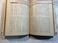 汚れた女
