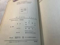 汚れた女