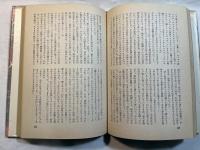 地獄　　 <初版>