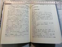 ドイツ公企業史　企業家としての国家