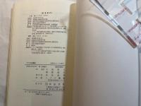 ドイツ公企業史　企業家としての国家