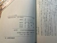 ドイツ民主共和国における　ファシズム研究