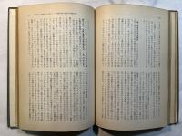 完訳  わが闘争〈第2巻〉