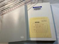 日本人の階層意識      ―「中流」の読み方・とらえ方－