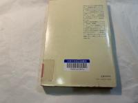 人間関係 : 看護・福祉・教育の探究