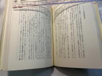 人間関係 : 看護・福祉・教育の探究