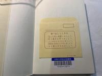 人間関係 : 看護・福祉・教育の探究