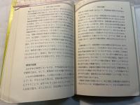 行動研究法入門　　社会・心理学への手引