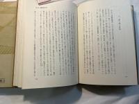 インド哲学の自我思想　大蔵選書11