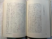 罪意識の構造 : その実像と虚像の分析