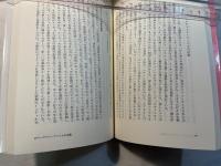 現代世界の宗教性 (「宗教と文明」シリーズ)