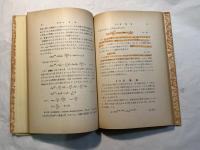 音響工学入門