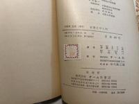 音響工学入門