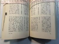 神秘のサビアン占星術　エル・ブックスシリーズ
