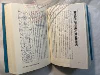 正統占星術入門