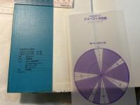 正統占星術入門