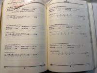 [実習]　占星学入門　ホロスコープの作り方と読み方