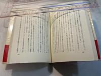 科学者の社会的責任 　核兵器に関して