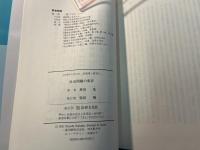 社会問題の変容