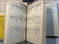 はじめの一歩　(2冊組セット)　