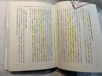 グローバリゼーションをマルクスの目で読み解く