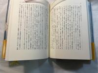 さまざまな追想　文士というさむらいたち
