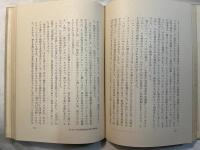 弁証法的唯物論　現代哲学全書２