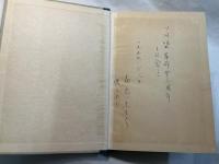 弁証法的唯物論　現代哲学全書２
