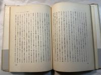 ロマン・ロラン　その根本思想　(アポロン叢書7)