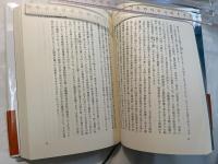 近代天皇制のイデオロギー