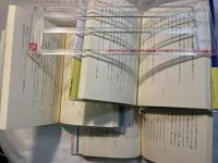 新世界　　1st〜3rd （3冊揃い）