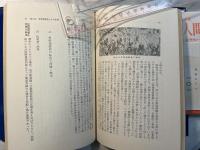 草莽の系譜 : 明治維新への底流