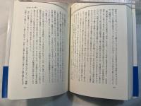 女の一生を書く　評伝の方法と視点