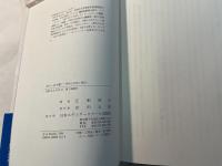 女の一生を書く　評伝の方法と視点