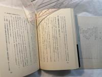 都政黒書　鈴木都政と「行政改革」　　別冊広報冊子「東京都の現状と未来」付き