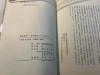 都政黒書　鈴木都政と「行政改革」　　別冊広報冊子「東京都の現状と未来」付き