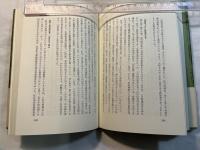 山幸風雲録　いま、沈黙を破る