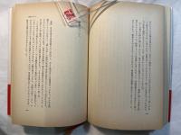 父が息子に語る歴史講談 　