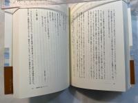 死児という絵　 増補版 　(筑摩叢書 328)