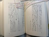 国会の十二年から