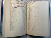 聞き書き 遠野物語