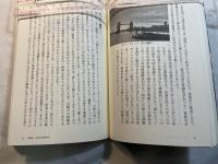この声を未来へ  中村学園創立百年記念誌