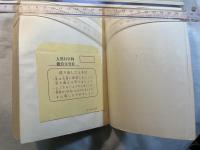 都市コミュニティの社会学<有斐閣双書>