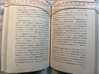 都市コミュニティの社会学<有斐閣双書>