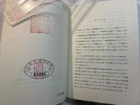 都市コミュニティの社会学<有斐閣双書>