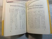 子どもの遊びと生活誌
