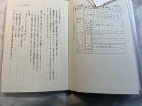 日本海軍史 (読みなおす日本史)