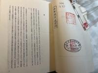 ヨーロッパの社会保障　 祖国日本への反省