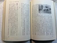ヨーロッパの社会保障　 祖国日本への反省